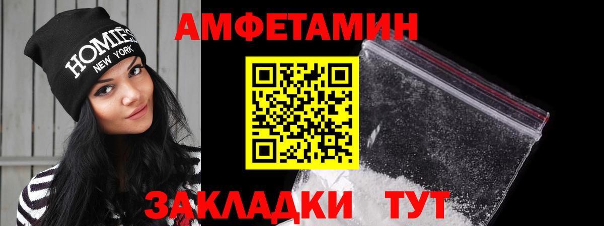 Amphetamine Розовый  АМФЕТАМИН  Жуковский  Вход с VPN 