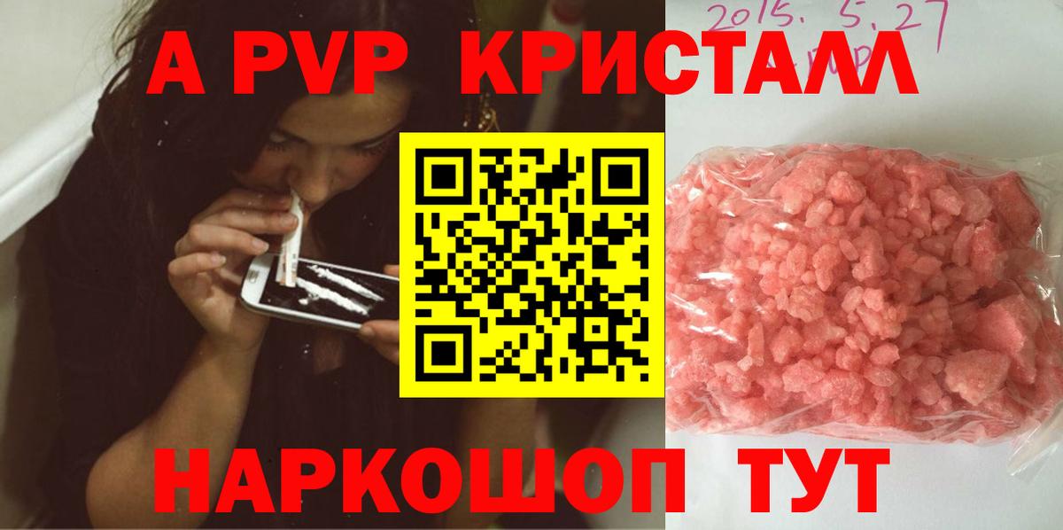 А ПВП VHQ Жуковский