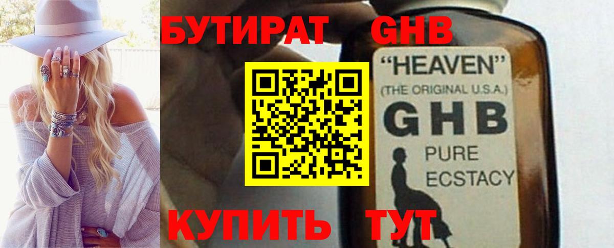 БУТИРАТ оксана Жуковский