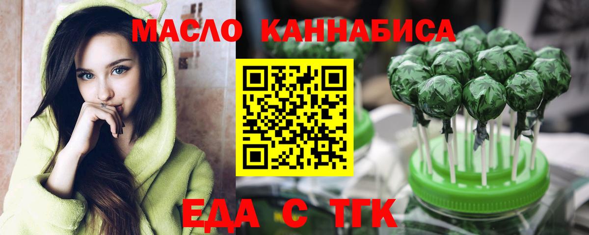 Печенье с ТГК конопля  Вход с VPN  Жуковский 