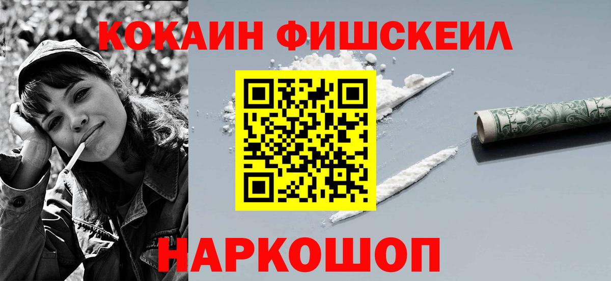 Кокаин  Вход с VPN  Жуковский  Кокаин Колумбийский 