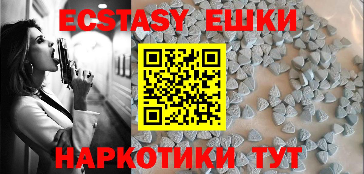 Жуковский  Экстази  Вход с VPN  ЭКСТАЗИ Punisher  Ecstasy MDMA 