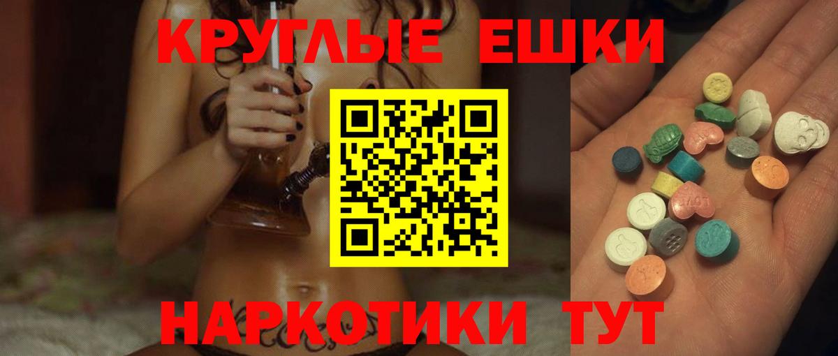 ЭКСТАЗИ 280мг Жуковский