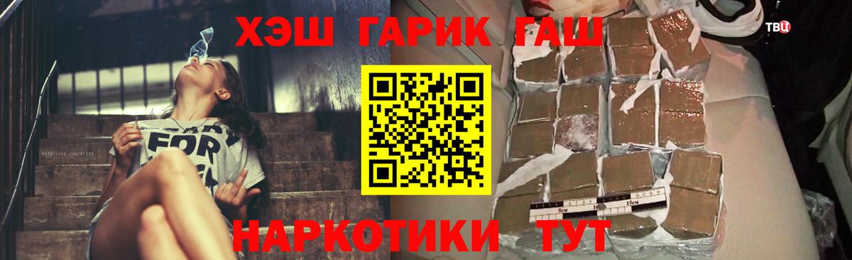 Гашиш  Вход с VPN  Жуковский  Гашиш Cannabis 