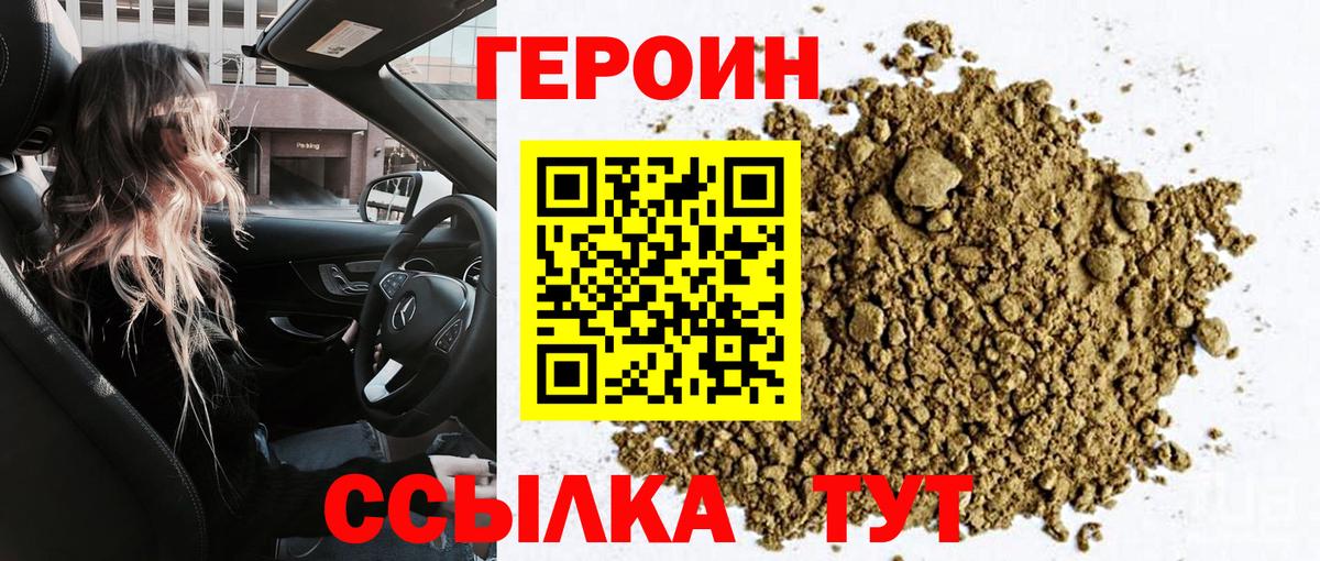 ГЕРОИН  ГЕРОИН афганец  Вход с VPN  Жуковский 