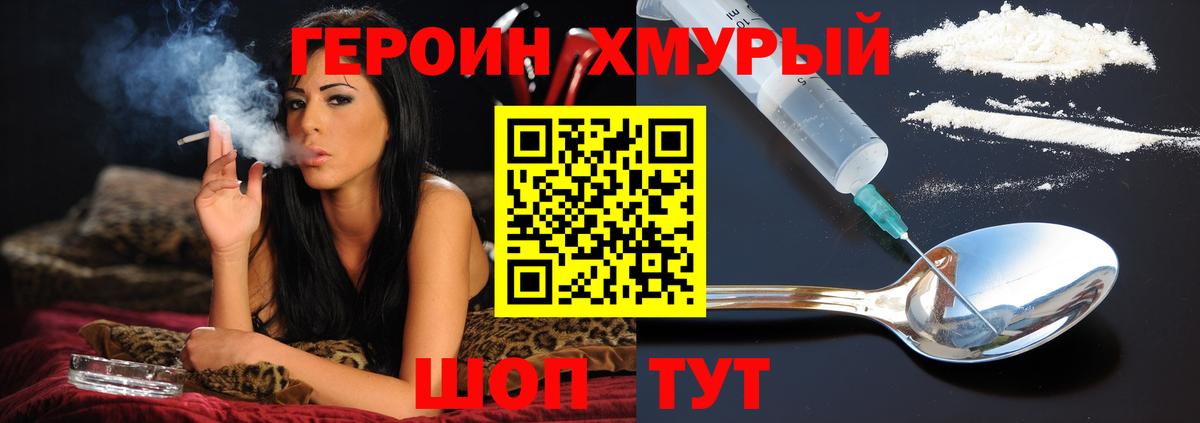 ГЕРОИН афганец Жуковский