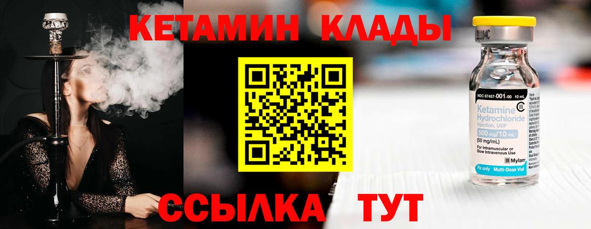 Жуковский  КЕТАМИН ketamine  Вход с VPN  КЕТАМИН VHQ 