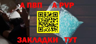 соль ск Бийск