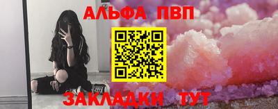 соль ск Бийск