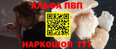 соль ск Бийск