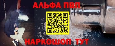 соль ск Бийск