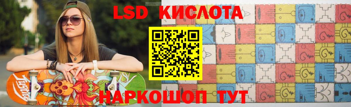 ЛСД экстази кислота Жуковский