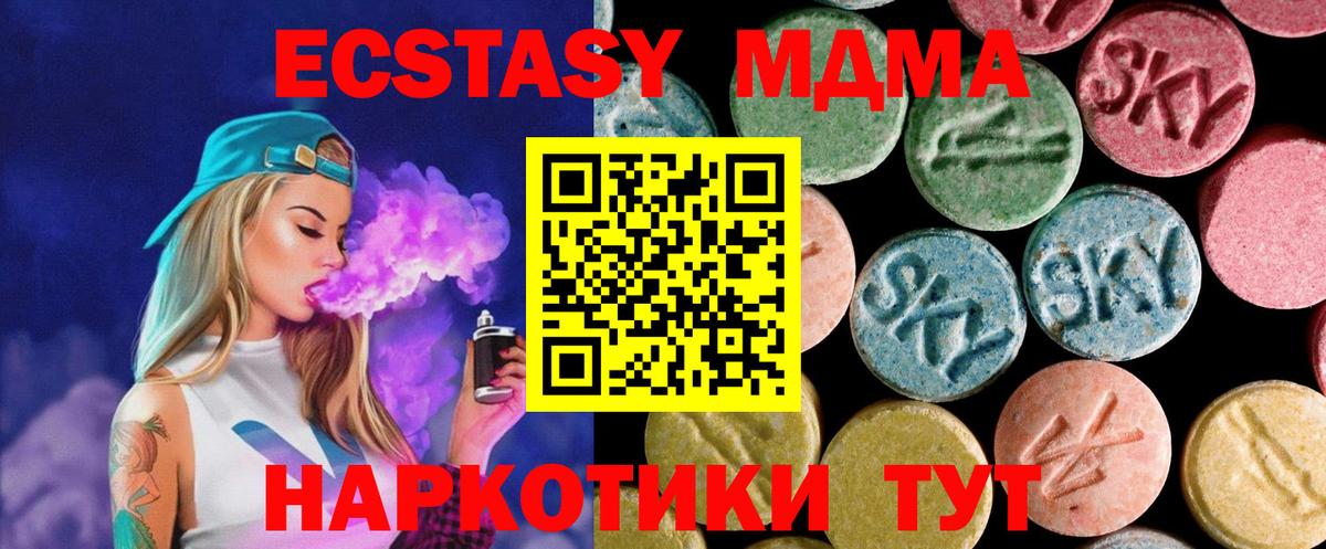 MDMA Molly Жуковский