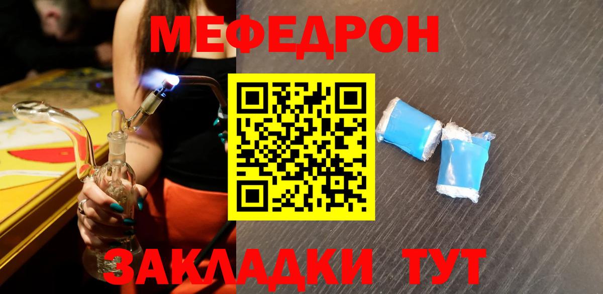 Мефедрон VHQ  МЯУ-МЯУ mephedrone  купить наркоту  Жуковский  Вход с VPN  МЯУ-МЯУ 