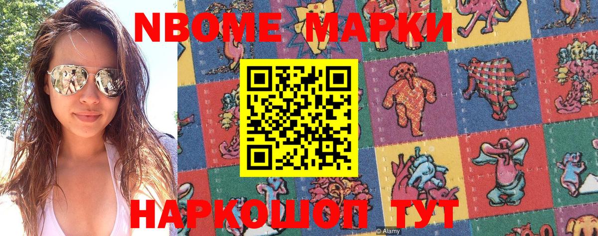 Наркотические марки 1,5мг  Вход с VPN  Марки 25I-NBOMe  Наркотические марки 1,5мг  Жуковский 