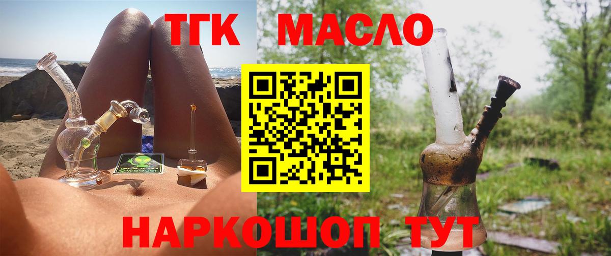 Жуковский  купить наркотики цена  Дистиллят ТГК жижа  Вход с VPN  мега   Дистиллят ТГК концентрат 