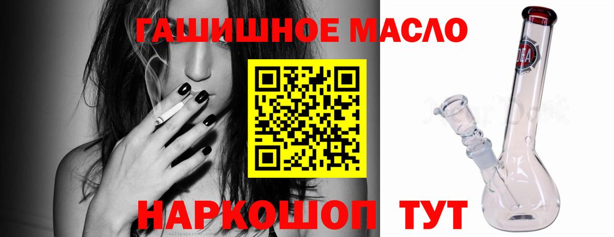 ТГК вейп Жуковский