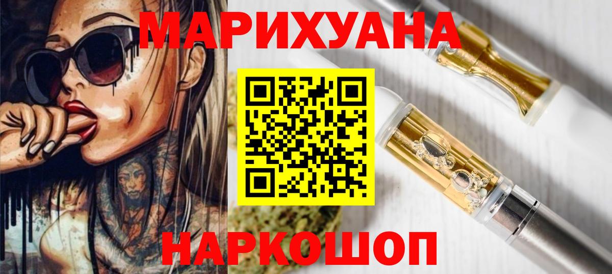 Жуковский  Шишки марихуана планчик  Марихуана сатива  Вход с VPN 